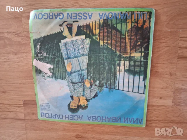 Лили Иванова и Асен Гаргов