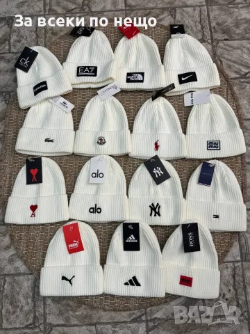 Adidas🔝Alo🔝Ami🔝CK🔝EA7🔝Hugo Boss🔝Lacoste🔝Miu Miu🔝Moncler и др. Зимна Шапка Код SK2019