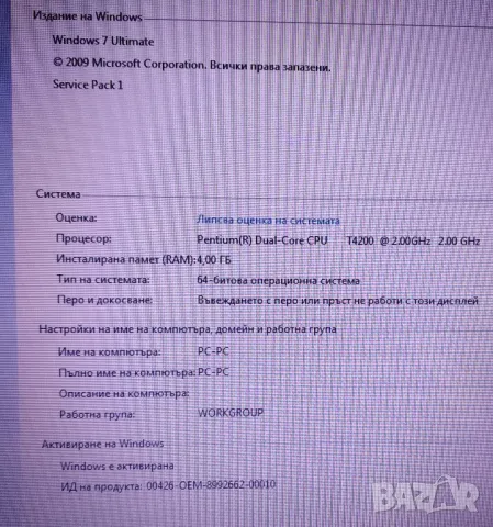 HP 620, снимка 2 - Лаптопи за дома - 50065193