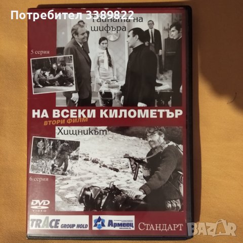 Видео дискове - филми, снимка 6 - DVD филми - 38707706