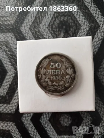 Стари български монети, снимка 2 - Нумизматика и бонистика - 56269600