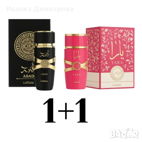 луксозни парфюми на lataffa