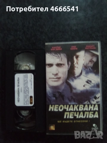 Продавам видеокасети цена 19.56 лева , снимка 10 - DVD филми - 53597609