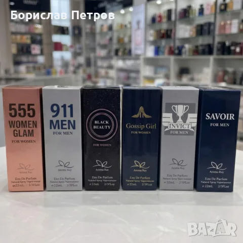 Комплект от 6 парфюма по 22мл за Него и Нея – Перфектният аромат за всяко настроение