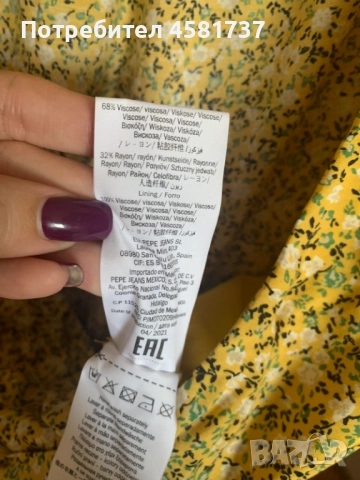 Гащеризон Pepe Jeans, размер М, снимка 14 - Гащеризони - 51717838