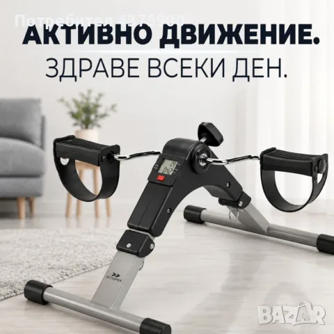 Велоергометър BodySpin Core с LCD дисплей и регулируемо съпротивление – за ръце и крака, снимка 3 - Фитнес уреди - 56155071