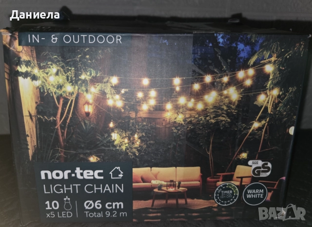 LED светлинна верига