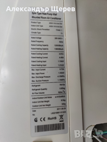Nippon ASWH14A4 (конвенционална сплит система), снимка 4 - Климатици - 36347469