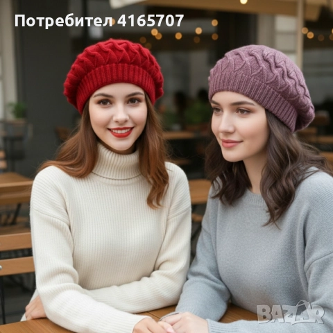 Модерен дамски барет за зимата – Удобство и френски стил, снимка 5 - Шапки - 52753030