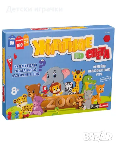 Настолна игра Животните по света 8+