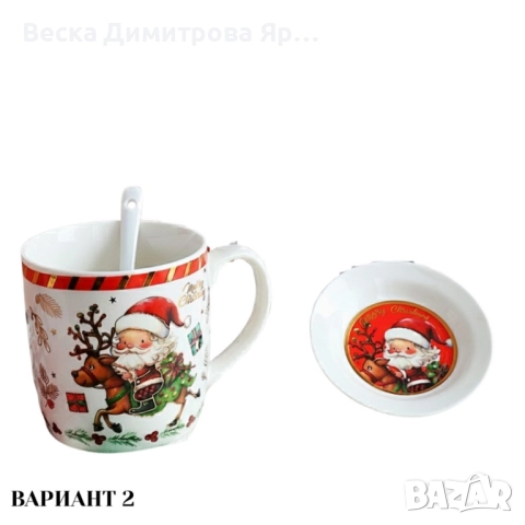 Премиум коледен подаръчен сет – керамична чаша с аксесоари, снимка 6 - Декорация за дома - 52578867