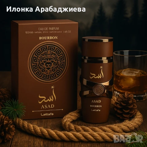 Парфюм Lattafa Asad Bourbon – Дълготраен ориенталски лукс в бутилка, снимка 1