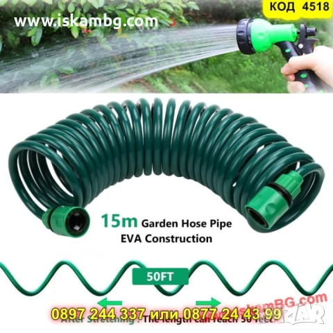 Спираловиден градински маркуч 15 м + пистолет с 5 функции - КОД 4518, снимка 5 - Напояване - 50469203