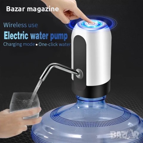 12,90лв.Електрическа помпа за вода с USB, снимка 1 - Аксесоари за кухня - 41248739