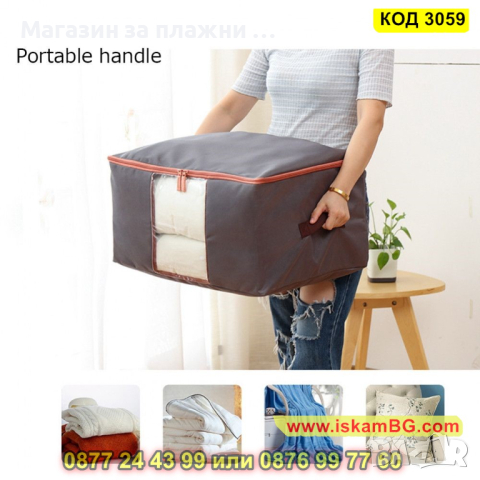 Практични сгъваеми калъфи с цип за съхранение на завивки в три големини- КОД 3059, снимка 7 - Други - 44745717