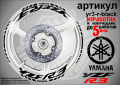 Yamaha YZF R3 кантове и надписи за джанти yr3-r-white, снимка 2