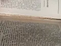 Великобългарския светоглед Найден Шейтанов, снимка 6