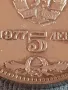 Сребърна юбилейна монета 5 лева 1977г. ПЕТКО Р. СЛАВЕЙКОВ за КОЛЕКЦИОНЕРИ 48281, снимка 5