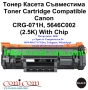 Canon CRG-071H С Чип (2500 стр.) Съвместима Тонер Касета, снимка 1