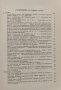 Списание на дружеството на завършилите Висшето търговско училище - Варна. Год. 1 :Кн. 1-4 / 1936, снимка 4