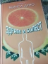 Книги за, здравето, снимка 10