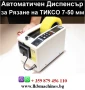 Автоматична Затварачка за пластмасови капачки и с помпа, снимка 13