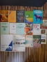 разпродажба на стари книжки от Соц по договаряне , снимка 12