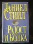Книги от ЗАПАДНИ АВТОРИ 2 (Антикварни), снимка 12