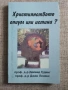 Разпродажба на книги по 2.50 евро за брой., снимка 1