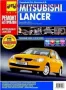Mitsubishi Lancer -Две ръководства за ремонт и техн.обслужване /на CD/, снимка 2