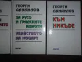 Георги Данаилов  , снимка 3