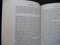 Гореща кръв Рокси Фрийман Живот на свобода Време за тайни книга интересна , снимка 3