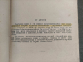 Продавам книга "Глазури, эмали, керамические краски и массы ", снимка 4