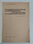 Суровини и материали за производство на хляб, хлебни и сладкарски изделия, снимка 6