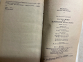 книга КЪСЧЕТА ЖИВОТ ИЛИ ВЪЛШЕБНИЯТ РОГ НА ОБЕРОН - Валентин Катаев, снимка 4