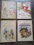 4 стари детски книжки 28/1, снимка 1