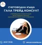 Счетоводни Услуги , снимка 2