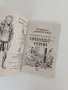 Принцът - герой, снимка 5