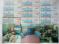 Списания "Радио,Телевизия,Електроника" 165 броя, снимка 8