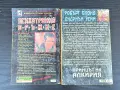 Още две книги игри , снимка 2