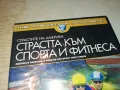 СТРАСТТА КЪМ СПОРТА И ФИТНЕСА-ДВД 1004251844, снимка 3