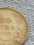 Сребърна монета 20 лева 1930г. Царство България Цар Борис трети за КОЛЕКЦИЯ 28580, снимка 2