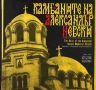 Комплект плочи Църковно-славянски песнопения, БОРИС ХРИСТОВ и други - по 20 лева за брой, снимка 9