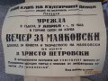 Ретро антикварни вестници: Царство България-Втора Световна Война; НРБ, снимка 13