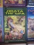 Приключенски романи Книги Литература, снимка 3