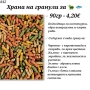 Храна за водна костенурка. Подобрител за вода на костенурка с витамини. Гранули за костенурки и риби, снимка 2