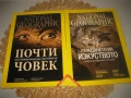 Колекция списания * National Geographic България *, снимка 10