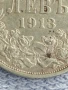 Сребърна монета 1 лев 1913г. Царство България Цар Фердинанд първи за КОЛЕКЦИЯ 40088, снимка 3