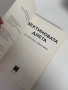 Зехтиновата дирта| Тайните на древната суперхрана , снимка 6