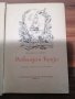 Даниел Дефо - Робинзон Крузо - 1956г. - Съкровище с гравюри, снимка 3